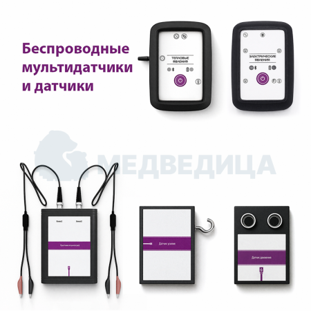 Цифровая лаборатория Air по физике (Комплект Стандартный)